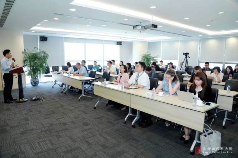 京都动态 ｜ “家族信托财产执行的法律边界与司法实践”活动成功举办