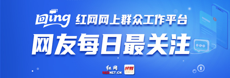 时刻回ing丨湖南国补券抢不到？省商务厅回应“黄牛”问题：技术已升级，人工验证来把关！