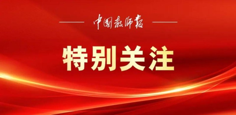第七届中国教育创新成果公益博览会将于11月在珠海举办