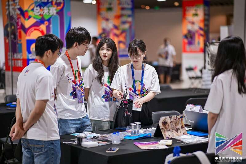 2025中美青年创客大赛总决赛在北京举办