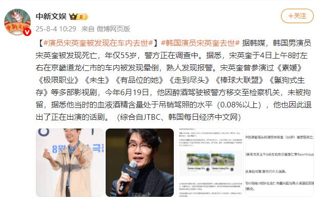 韩国男星车内身亡，一个月前曾被捕