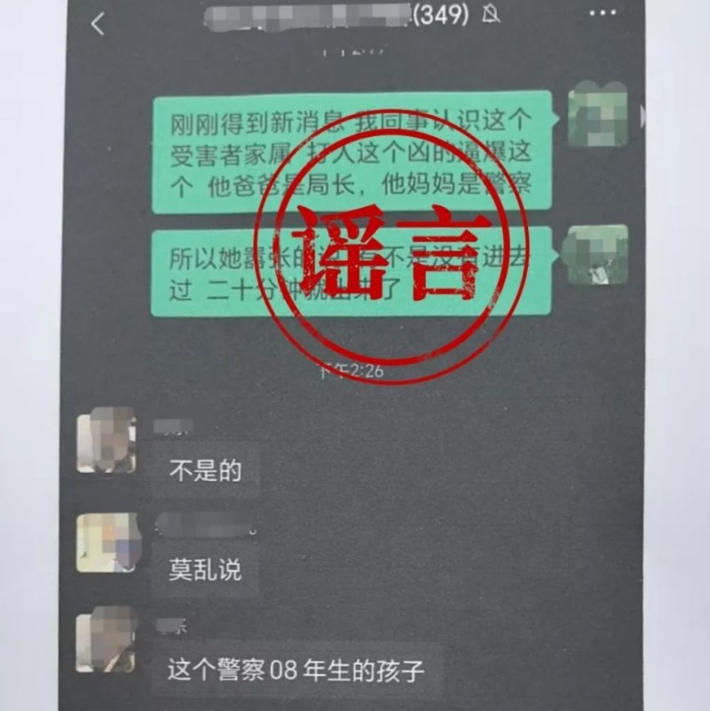 四川江油14岁女生被殴打 警方：施暴者为“官二代”等信息不实