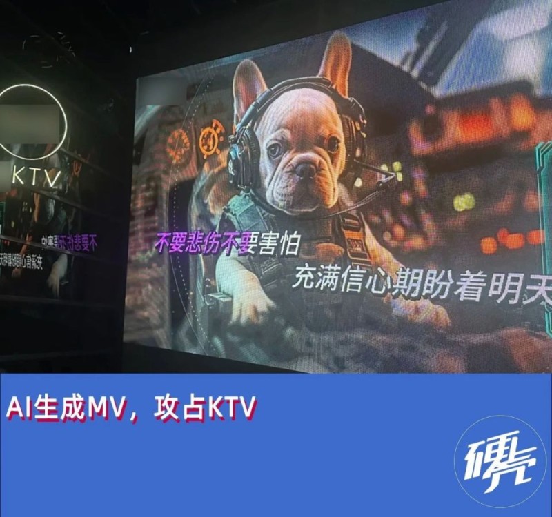 有没有人管管KTV里的AI生成MV？