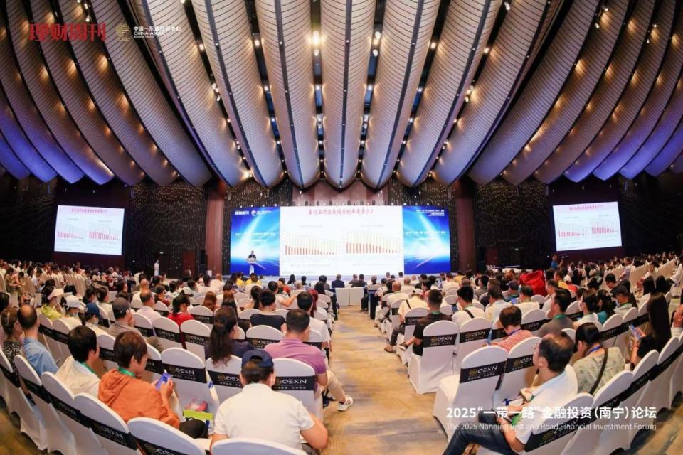 2025“一带一路”金融投资（南宁）论坛——上海理财博览会南宁站隆重举行！