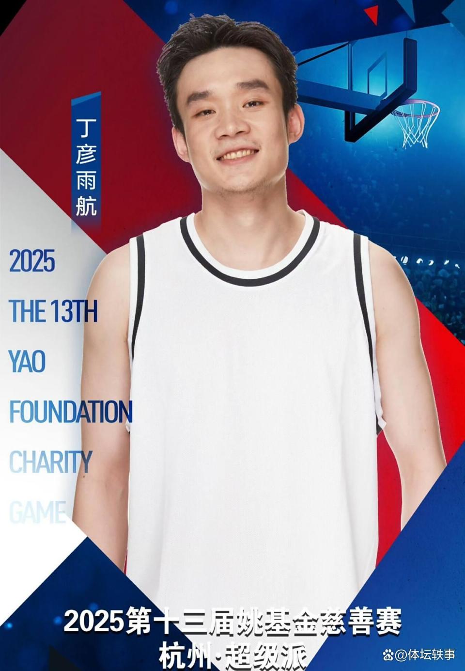 姚明组局，6大CBA球星助阵，丁彦雨航是个例外