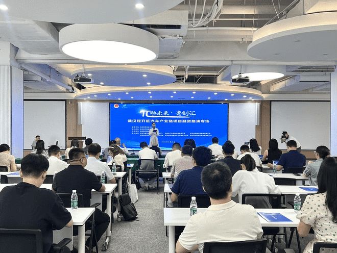 聚焦汽车产业链 “π动未来·青创汇”融资路演