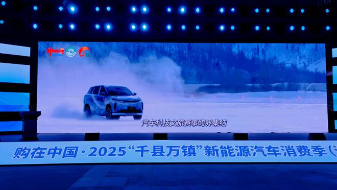 燃爆今夏！购在中国・2025“千县万镇”新能源汽车消费季（湖北站）于孝感热力启航