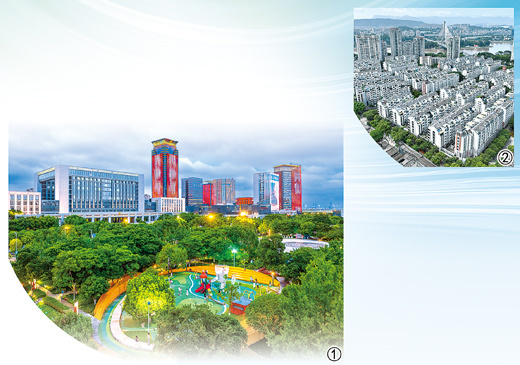 提质增效，建设现代化人民城市