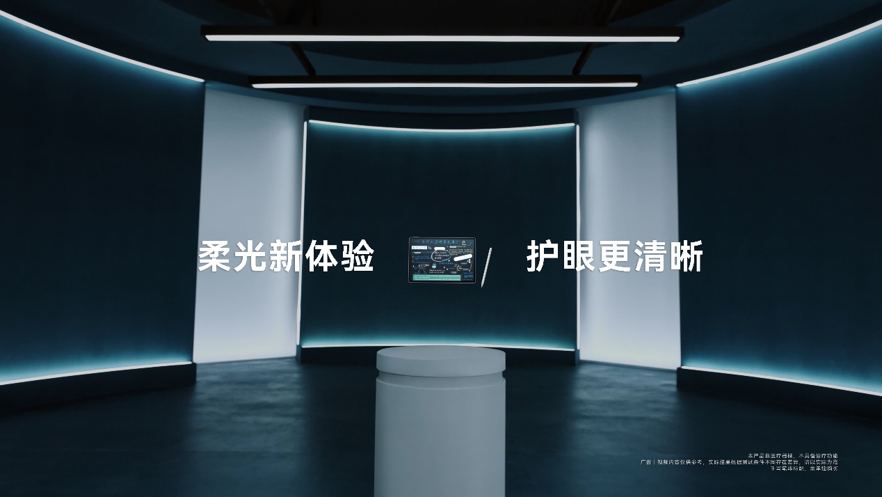 华为柔光屏技术将迎重大升级，新品或搭载超清护眼云晰柔光屏！