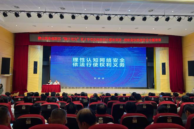 以学赋能促提升 狮山商务创新区开展党的建设专题培训