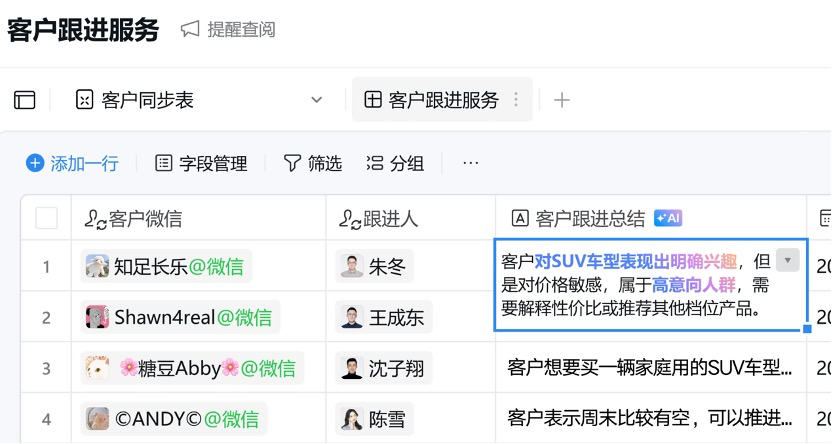企业微信5.0重磅更新 上线智能表格、企业名片等多项AI新功能