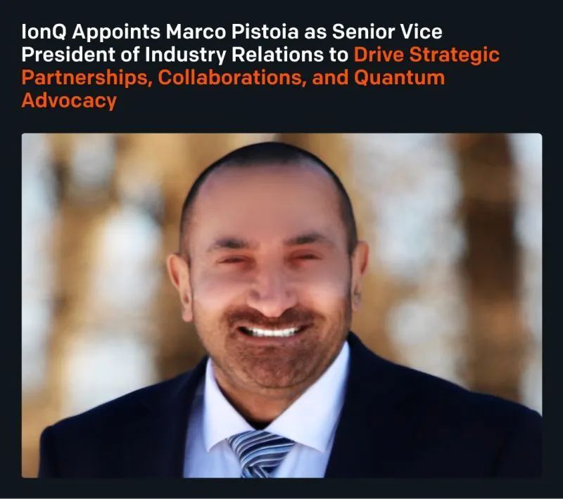 量子人才王牌的落子：IonQ抢下摩根大通全球量子掌门Marco Pistoia，行业关系副总裁任命背后的战略深意