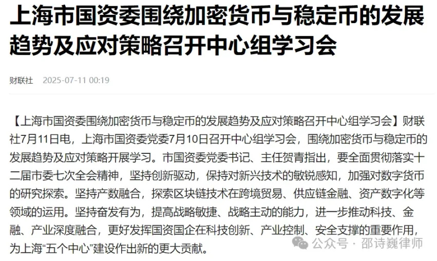 上海65亿稳定币跨境换汇大案暴露监管困境：政策严打为何难阻违法乱象？