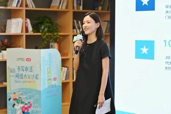 “书写申活”上海网络大V沙龙在外滩FTC举办