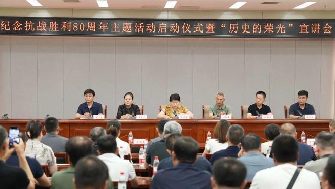 “烽火记忆・和平誓言・征程新启”纪念抗战胜利80周年主题活动正式启动