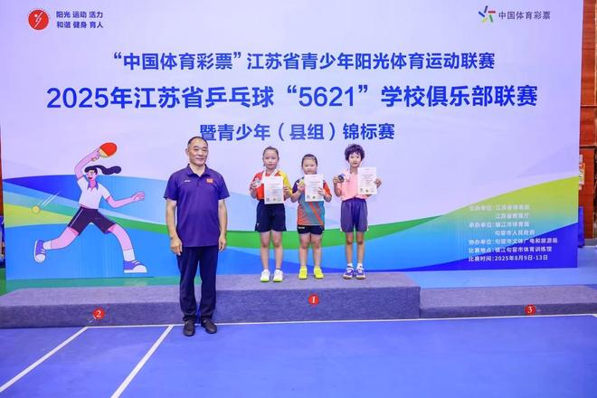 全省第一！苏州科技城实验小学校乒乓球小将勇夺冠军