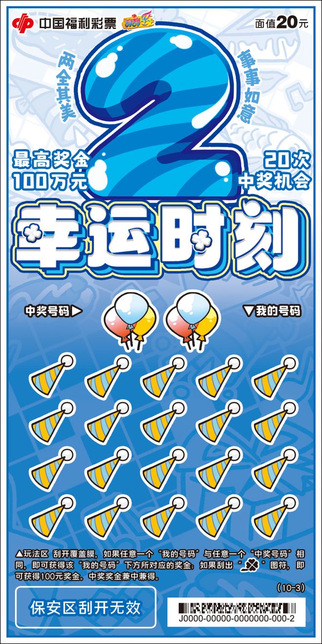 今日起，“幸运时刻”即刻拥有！