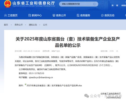 省级名单公布，东营区8个产品入选！