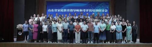 我市家庭教育工作在全省培训研讨会上获赞誉