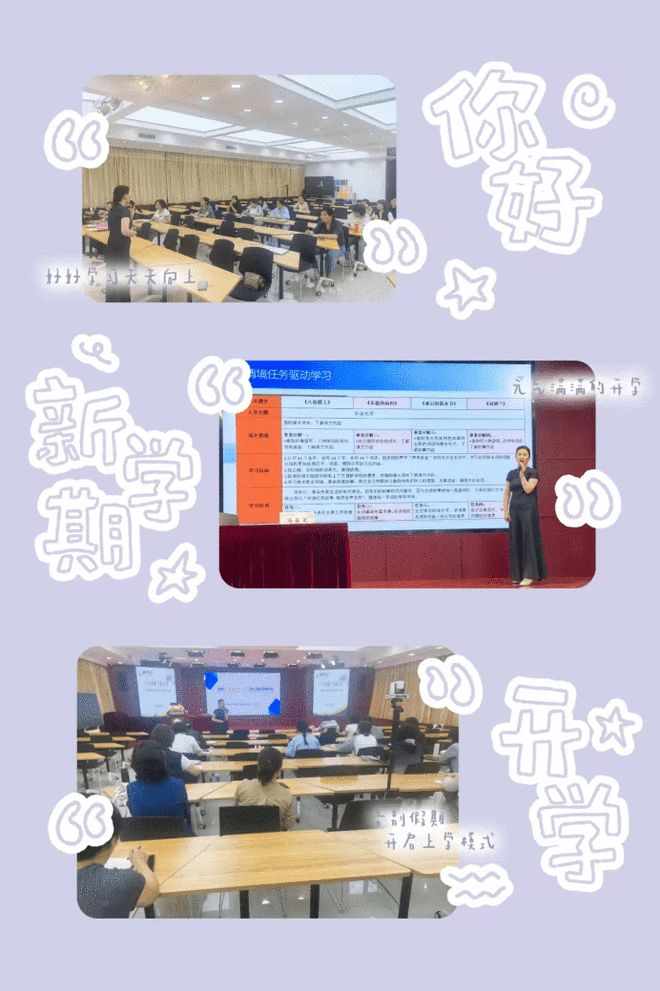 杏花岭区外国语小学多维赋能开启新学期教研新图景