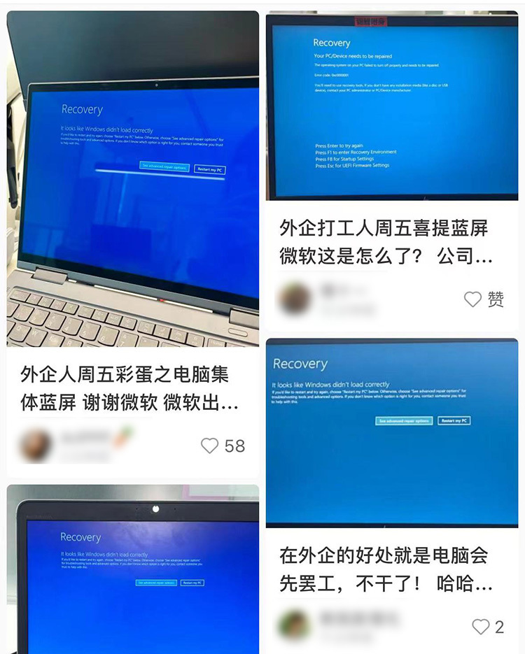 全球海量Windows电脑蓝屏，成因或是美国软件CrowdStrike