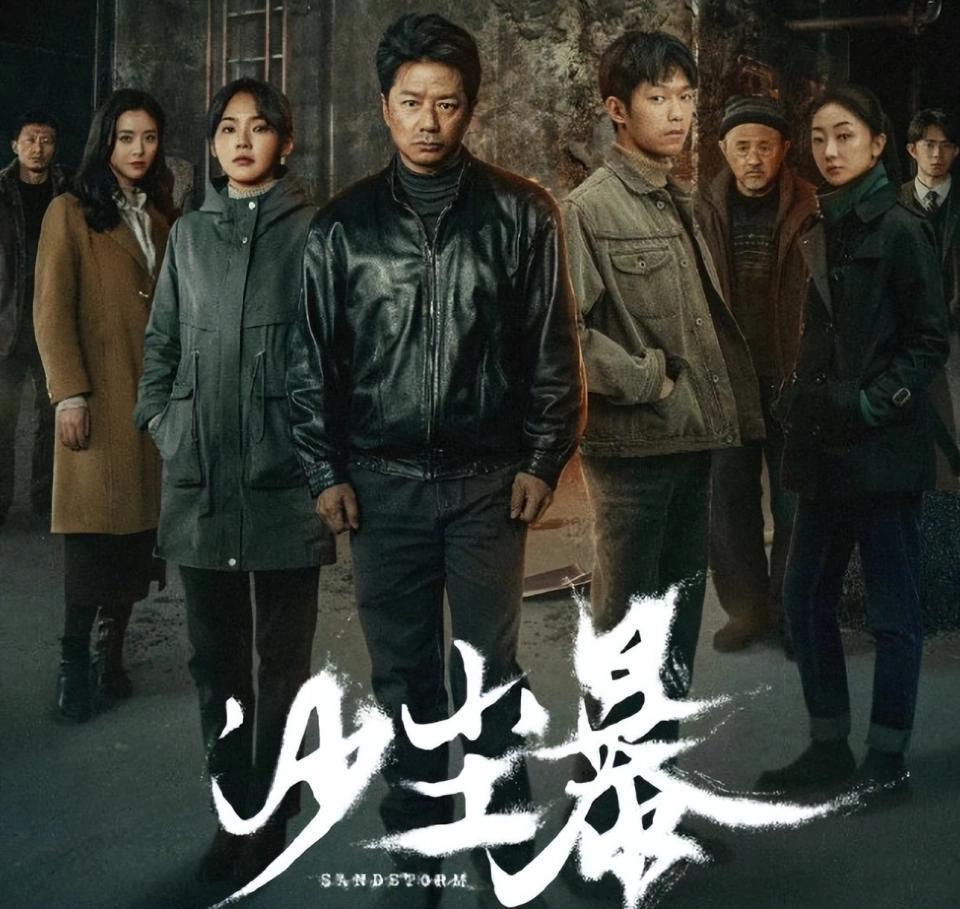 《沙尘暴》大结局前瞻：丁宝元被骗，孙彩云藏太深，刘盈盈弑父，刘大志才是真凶