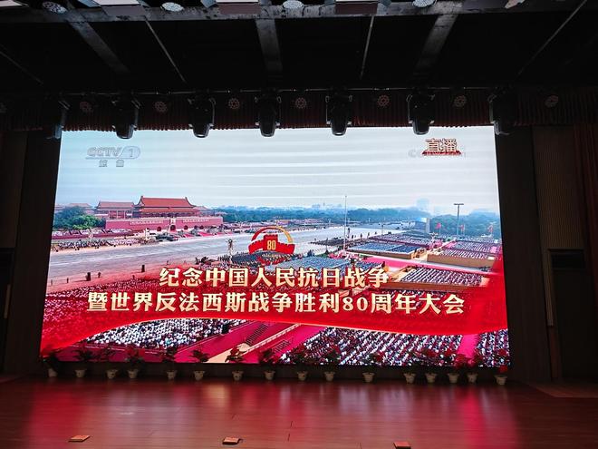 青年路小学教育集团华润分校组织全体教师集中观看九三阅兵仪式