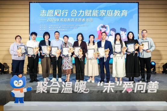 2024国际志愿者日：28万家庭教育志愿者在行动，护航未成年人网络保护