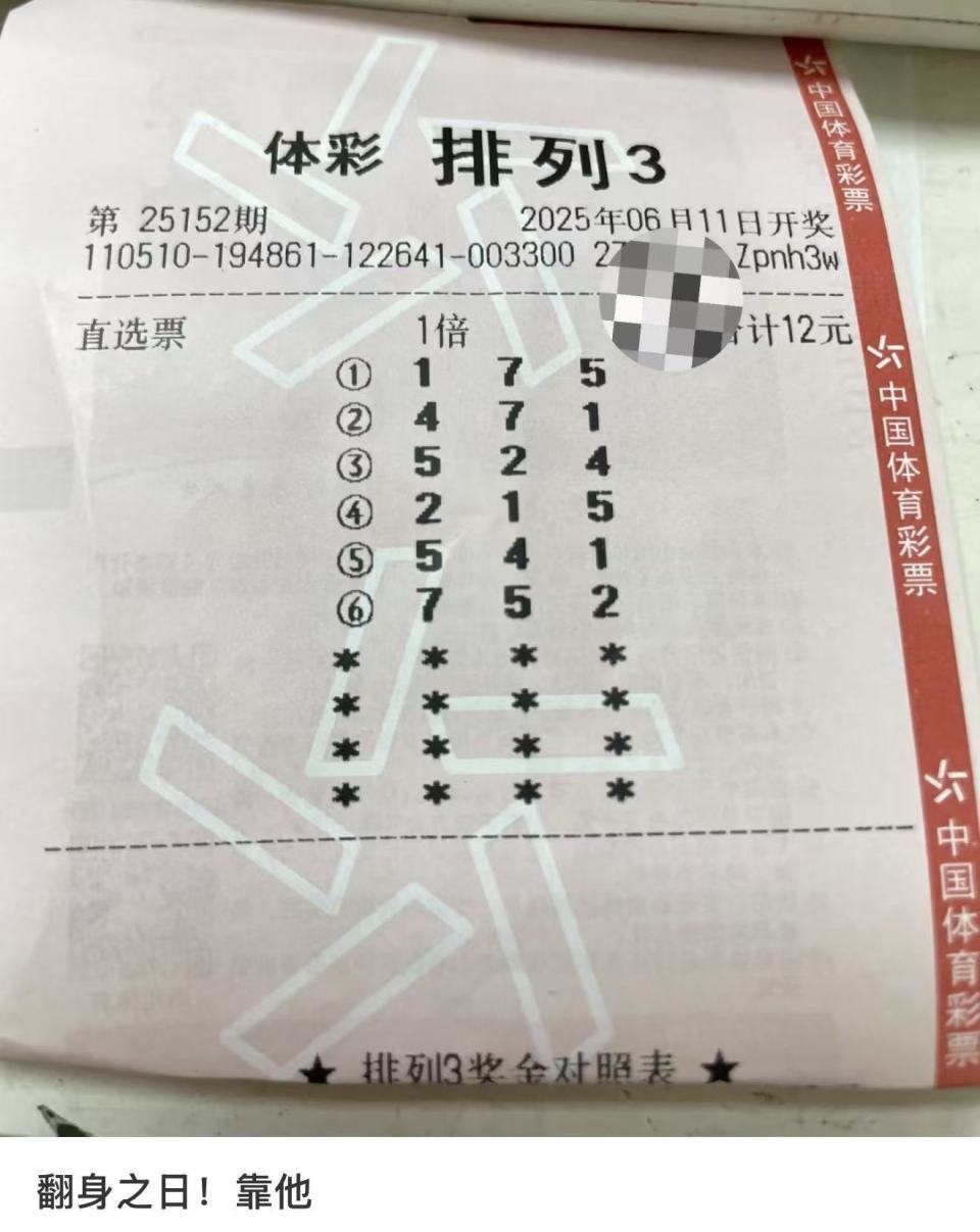中奖号码可以提前“剧透”？女子网上晒彩票，竟遭遇连环诈骗 ｜ 网事