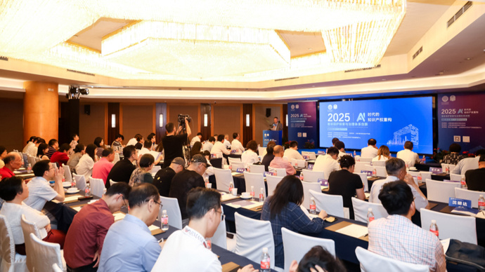 AI辅助发明如何界定知识产权？这场讨论呈现AI时代知识产权新图景