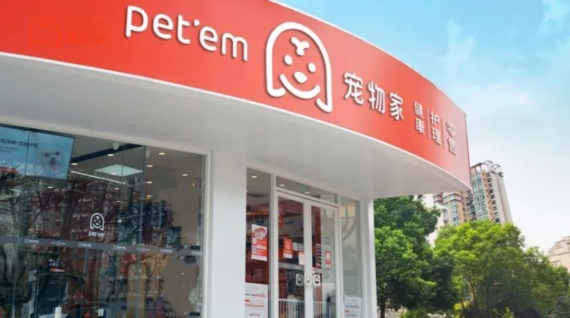 宠物家的确定性革命：从第一家到第一家