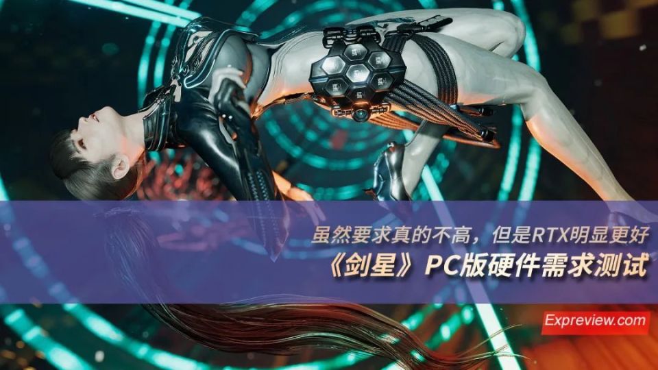 《剑星》PC版硬件需求测试：虽然要求真的不高，但是RTX明显更好