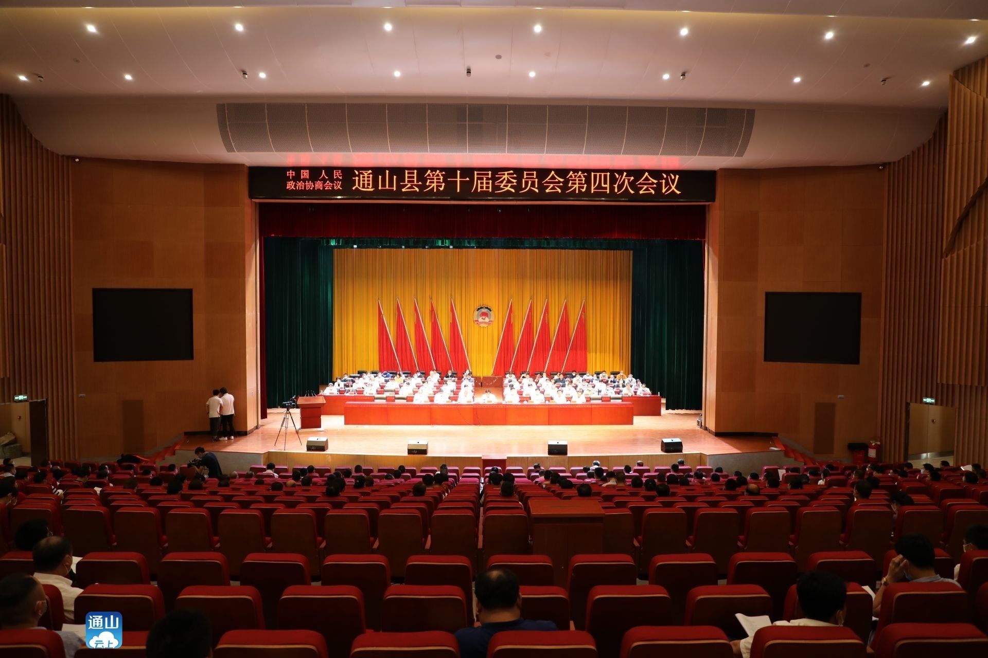 【“两会”动态】政协通山县第十届四次会议胜利闭幕