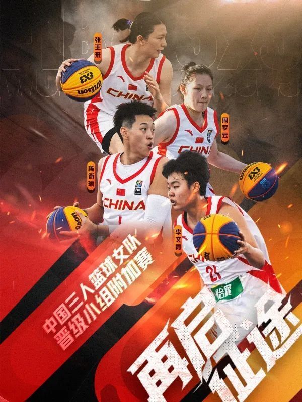 明年再见！2025国际篮联三人篮球世界杯，为我们留下了哪些回忆
