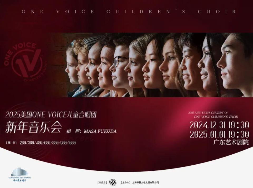 美国 One Voice 儿童合唱团新年音乐会将在广州唱响