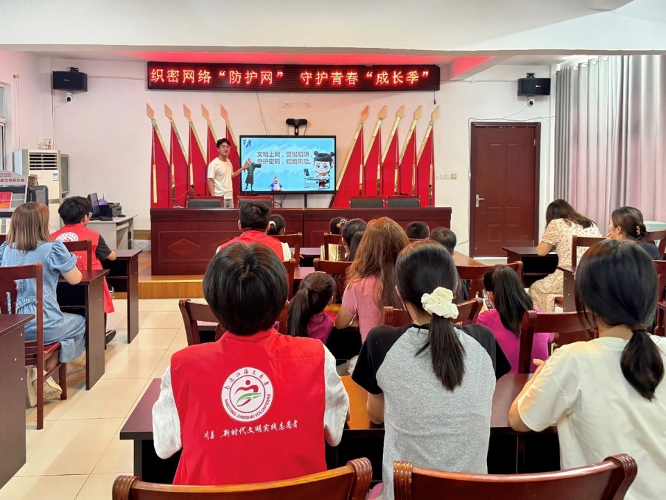 织密网络“防护网” 守护青春“成长季”