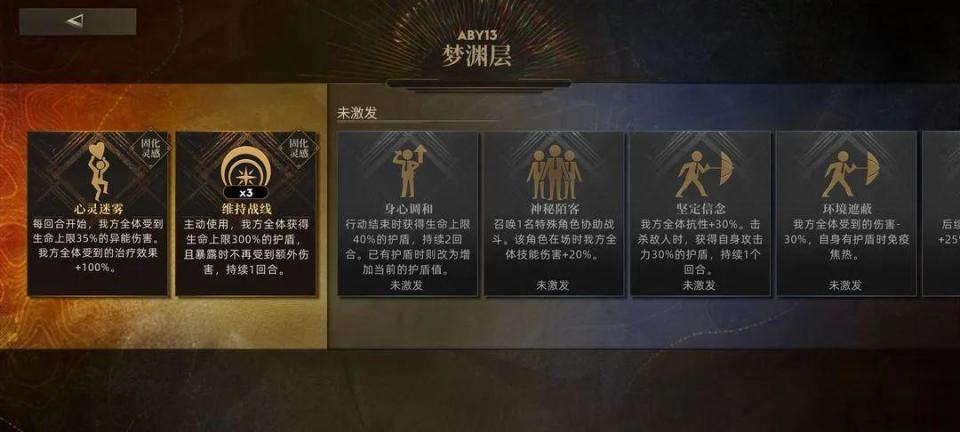 异象回声基本通关了，写个攻略