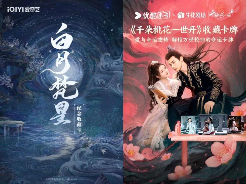 小卡经济，在国产剧市场迎来了第二春？