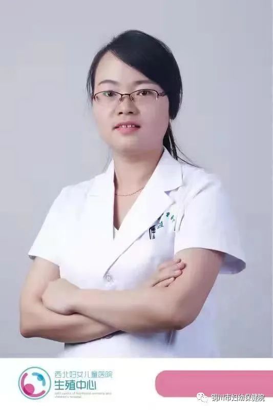 好消息！西北妇女儿童医院生殖专家王春利在铜川市妇幼保健院坐诊