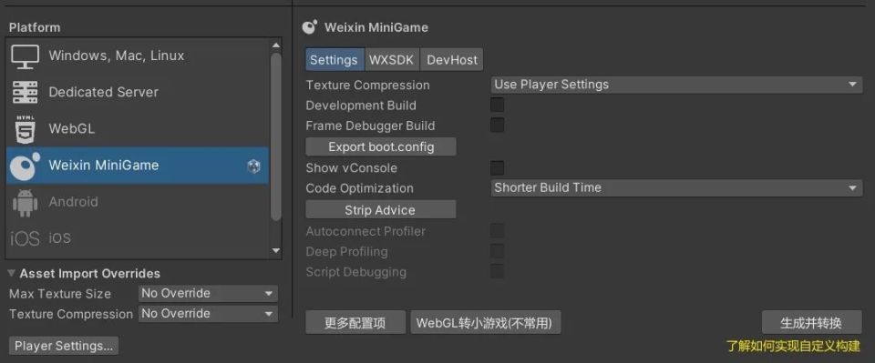 近期发布微信小游戏的流程与心得：引擎选择、资源分包、软著申请、SDK接入及审核流程