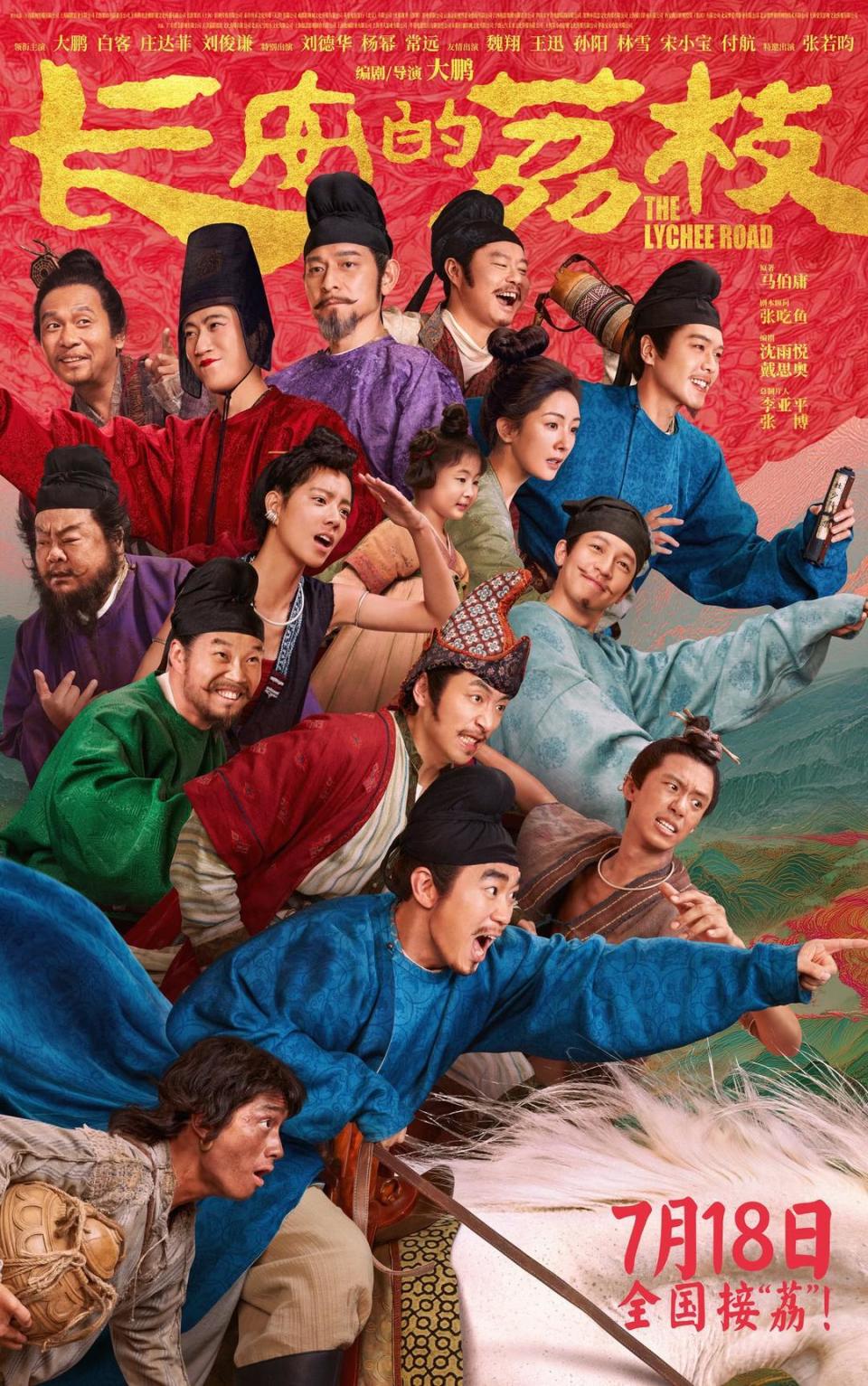 8部影片今日上映，暑期档谁会率先破十亿？