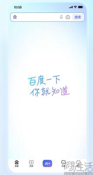 同样是App+AI，百度选择做加法、谷歌却用上减法