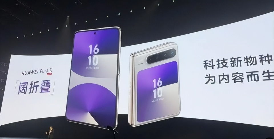 刚刚，华为重磅发布！史上最强手机来了