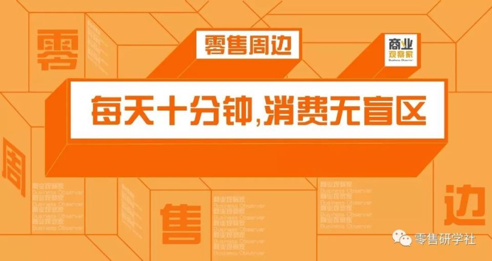 研究灵活就业纳入社保，山姆5城招总经理，张轩松：胖改店涨薪30%