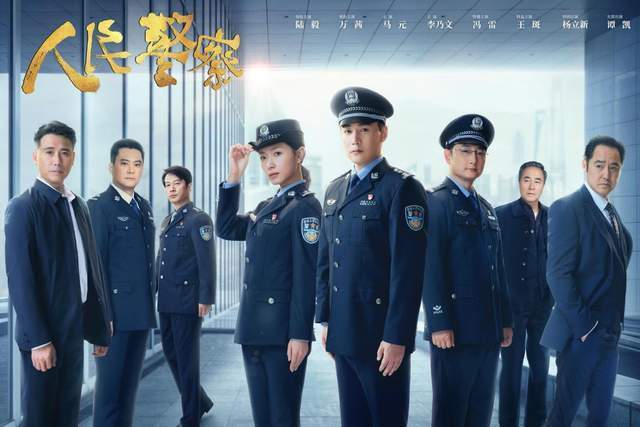 “公安工作的日常”——电视剧《人民警察》的创作视域与美学品格