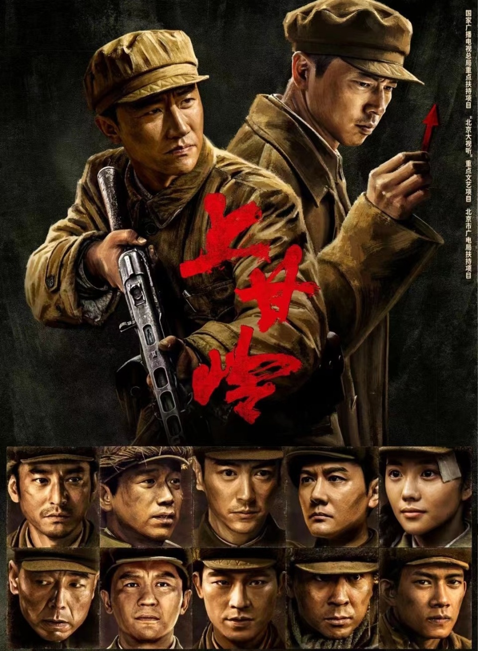 看了电视剧《上甘岭》第一集，有些懵圈，如鲠在喉不吐不快