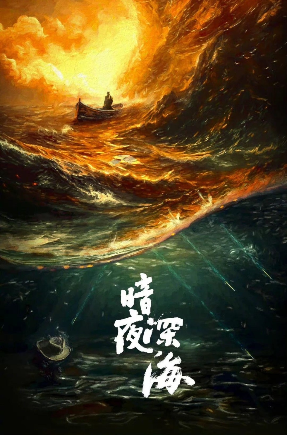 央视开播！40集谍战大剧来袭！于和伟领衔，20位实力派坐镇，这剧一播要封神