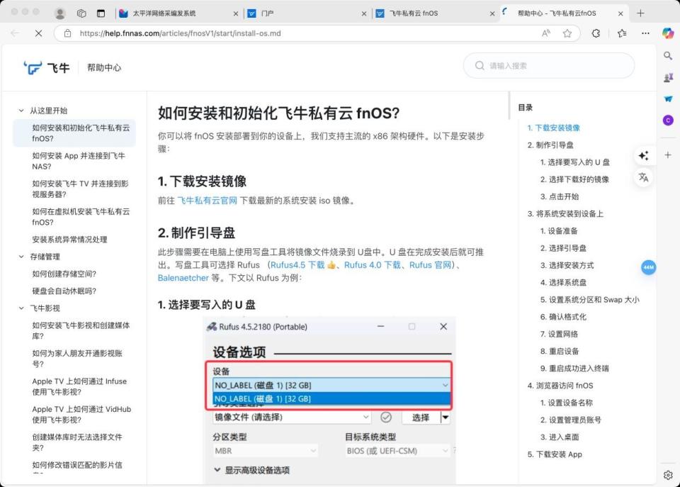 0成本从闲置电脑到家庭数据中心：飞牛NAS系统真实体验