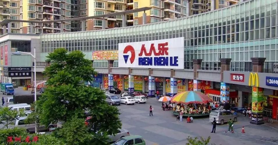 人人乐超市摘牌：曾经的“巷战”之王，市值仅存1%黯然退场