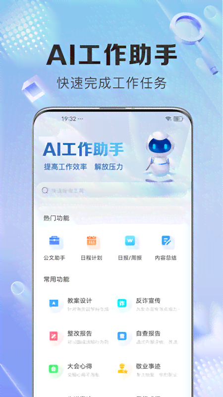 一站式新闻写作助手：探索新闻写作软件，提升报道效率与质量